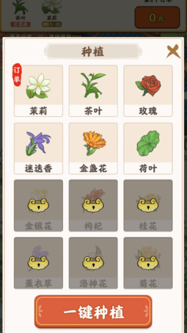 幸福茶园[图2]