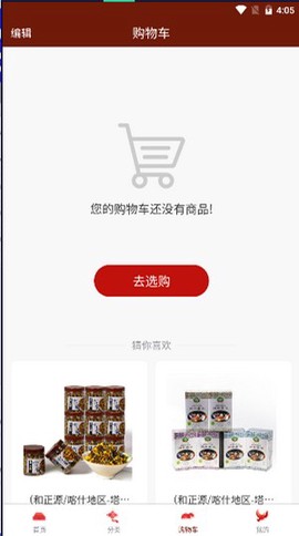 圳帮扶图3
