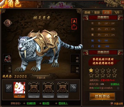 传奇世界灵兽怎么获得[图1]