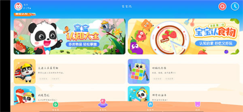 宝宝巴士HD[图6]