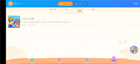 宝宝巴士HD[图8]