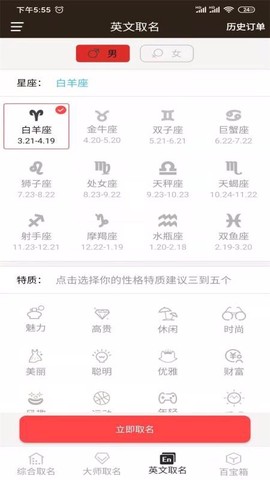 周易宝宝起名图1