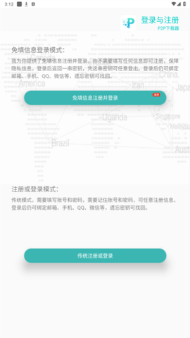 P2P下载器[图2]