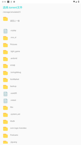 P2P下载器[图3]