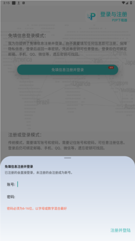 P2P下载器[图4]