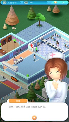 医院大亨[图1]