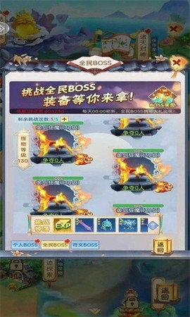 八卦江湖图1