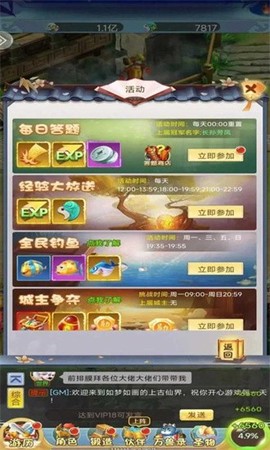 八卦江湖图2