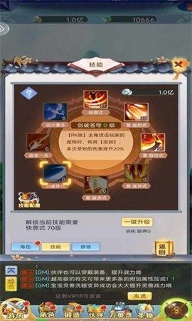 八卦江湖图3