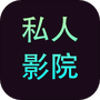秘密影院播放器