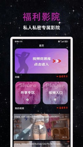 秘密影院播放器[图1]