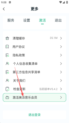 美派音乐[图5]