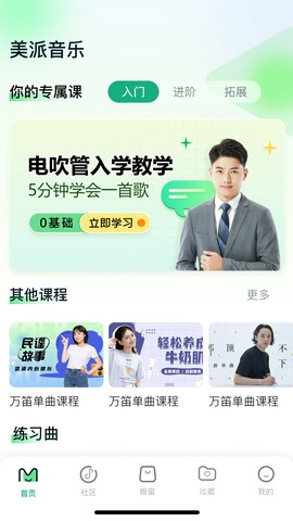 美派音乐图1