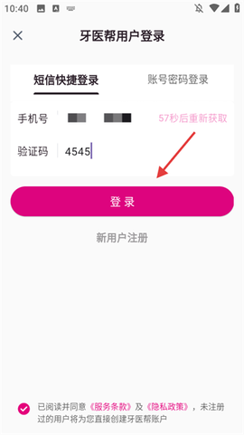 牙医帮[图5]