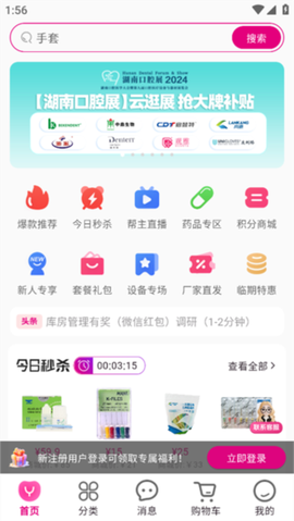 牙医帮图1