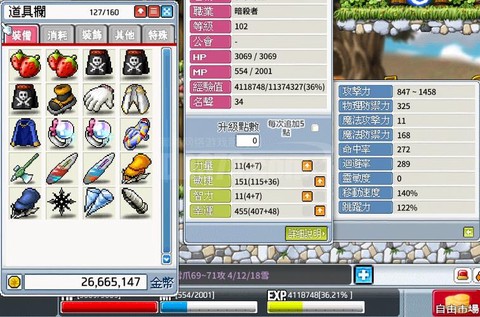 冒险岛2镖飞怎么样[图1]