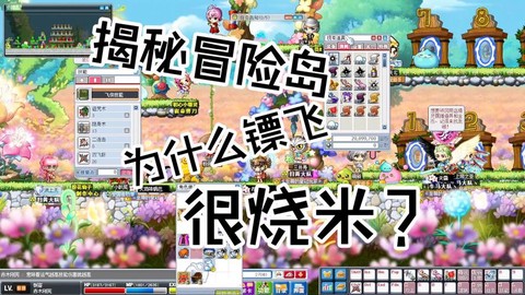 冒险岛2镖飞怎么样[图2]