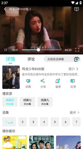 小溪影视图2