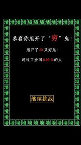 漂移我最强图2