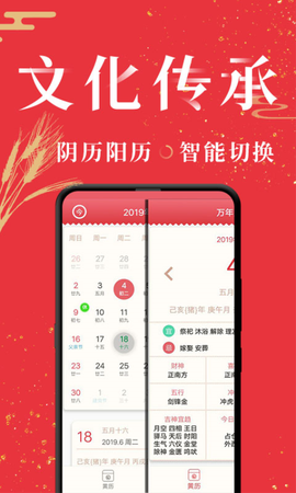 节气万年历[图1]