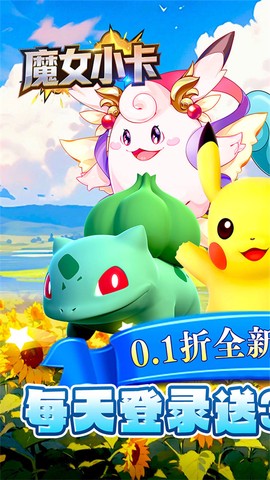 魔女小卡图1
