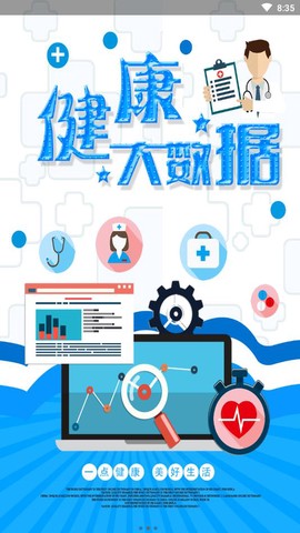 一点健康图3