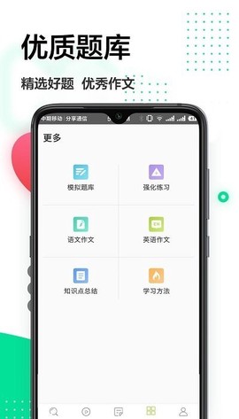 作业精灵王[图1]