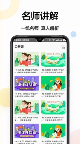 作业精灵王图1