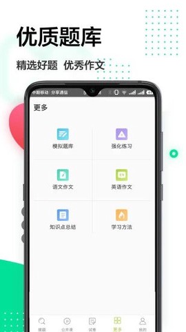 作业精灵王图3