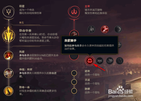 英雄联盟英雄符文怎么加