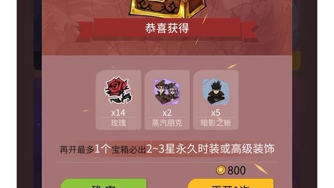 狼人杀宝箱有什么用
