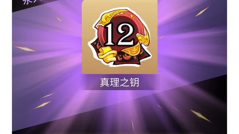 狼人杀宝箱有什么用[图2]