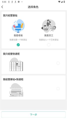 快宝驿站[图3]