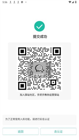 快宝驿站[图5]