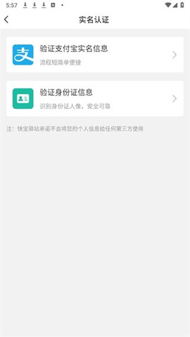 快宝驿站[图6]