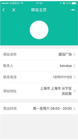 快宝驿站[图7]