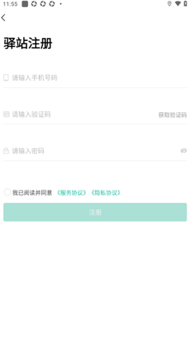 快宝驿站[图11]
