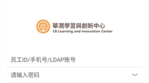 华润学习与创新中心图1