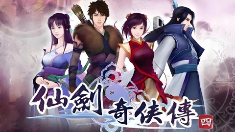 仙剑奇侠传什么类型[图2]