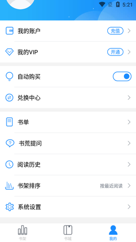 芝麻小说图3