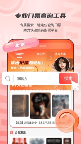 票查查图2