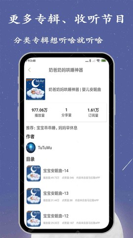 广播电台收音机图3