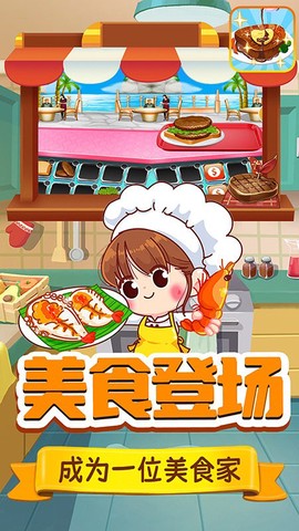 托米美食商店图3