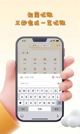 花花记账[图1]
