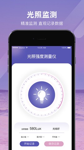 光照强度测量仪图1