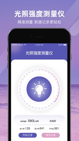 光照强度测量仪图3