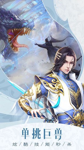 千梦江湖图2