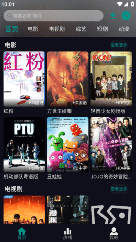 掌上追剧[图4]