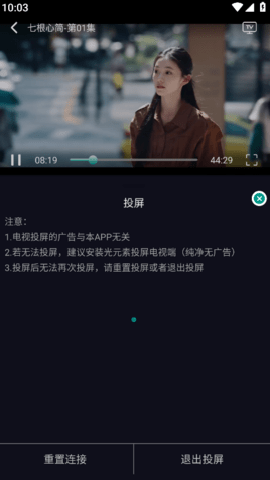 掌上追剧[图6]