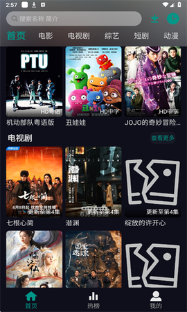 掌上追剧图1